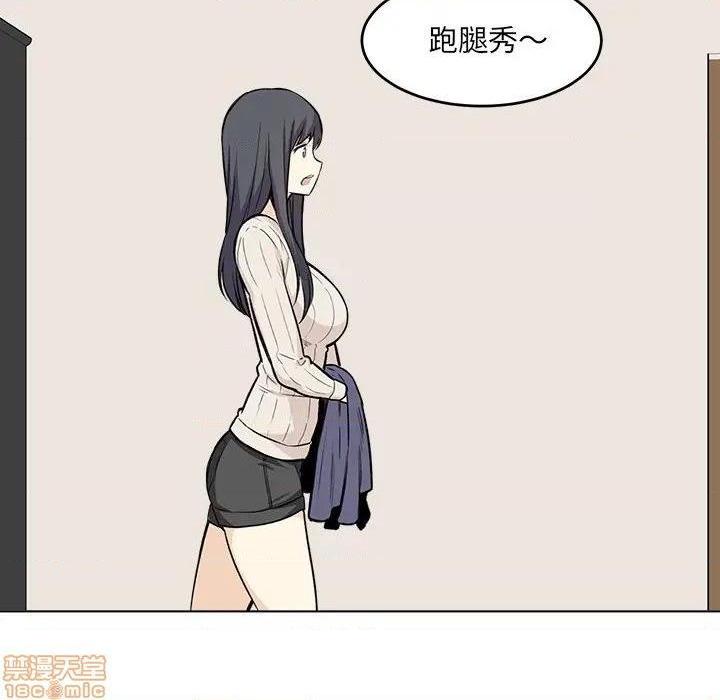 《恶霸室友毋通来/最惨房东并不惨》漫画最新章节恶霸室友毋通来/最惨房东并不惨-第26话 26 免费下拉式在线观看章节第【115】张图片