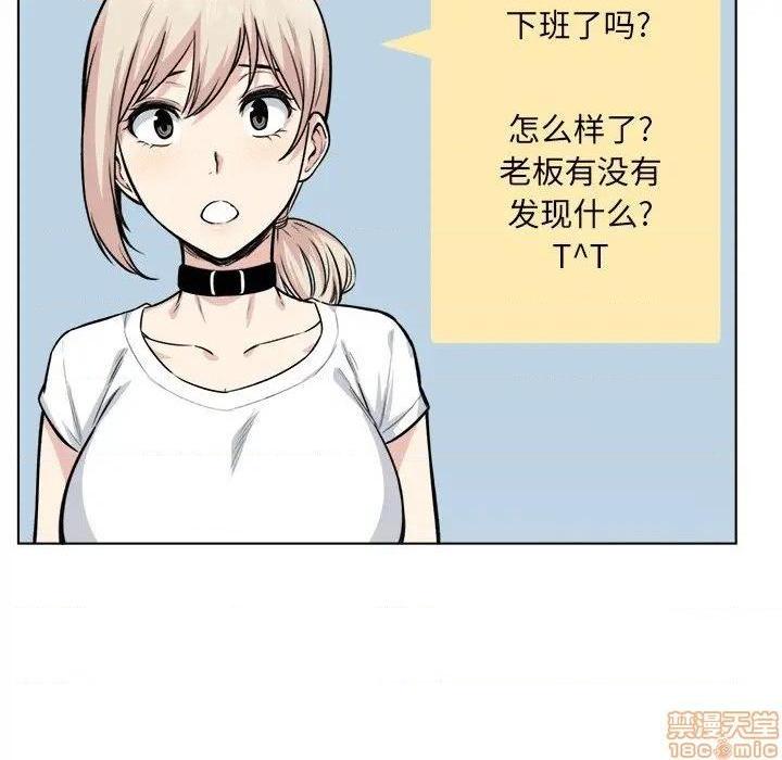 《恶霸室友毋通来/最惨房东并不惨》漫画最新章节恶霸室友毋通来/最惨房东并不惨-第26话 26 免费下拉式在线观看章节第【54】张图片