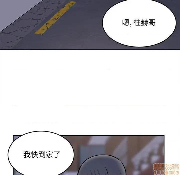 《恶霸室友毋通来/最惨房东并不惨》漫画最新章节恶霸室友毋通来/最惨房东并不惨-第26话 26 免费下拉式在线观看章节第【94】张图片