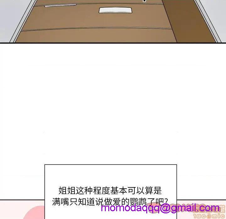 《恶霸室友毋通来/最惨房东并不惨》漫画最新章节恶霸室友毋通来/最惨房东并不惨-第26话 26 免费下拉式在线观看章节第【66】张图片