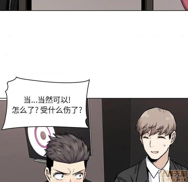 《恶霸室友毋通来/最惨房东并不惨》漫画最新章节恶霸室友毋通来/最惨房东并不惨-第26话 26 免费下拉式在线观看章节第【32】张图片