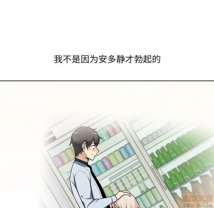 《恶霸室友毋通来/最惨房东并不惨》漫画最新章节恶霸室友毋通来/最惨房东并不惨-第26话 26 免费下拉式在线观看章节第【88】张图片