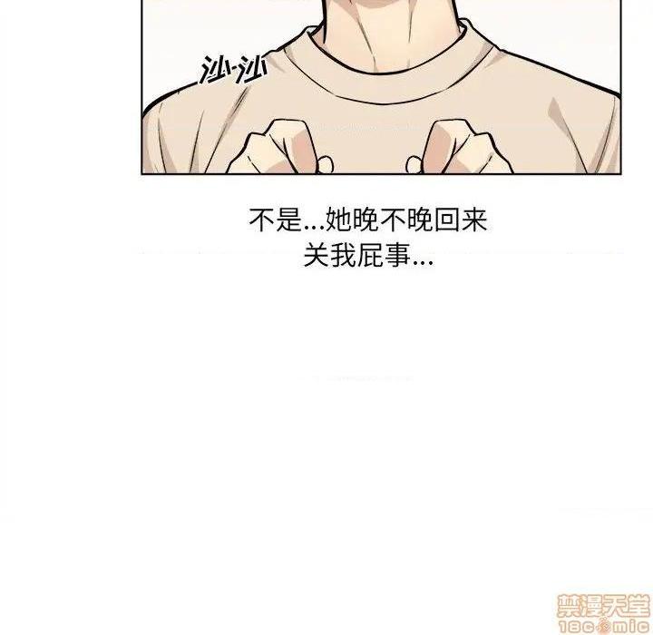 《恶霸室友毋通来/最惨房东并不惨》漫画最新章节恶霸室友毋通来/最惨房东并不惨-第26话 26 免费下拉式在线观看章节第【79】张图片