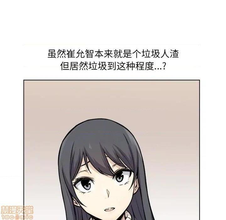 《恶霸室友毋通来/最惨房东并不惨》漫画最新章节恶霸室友毋通来/最惨房东并不惨-第26话 26 免费下拉式在线观看章节第【38】张图片