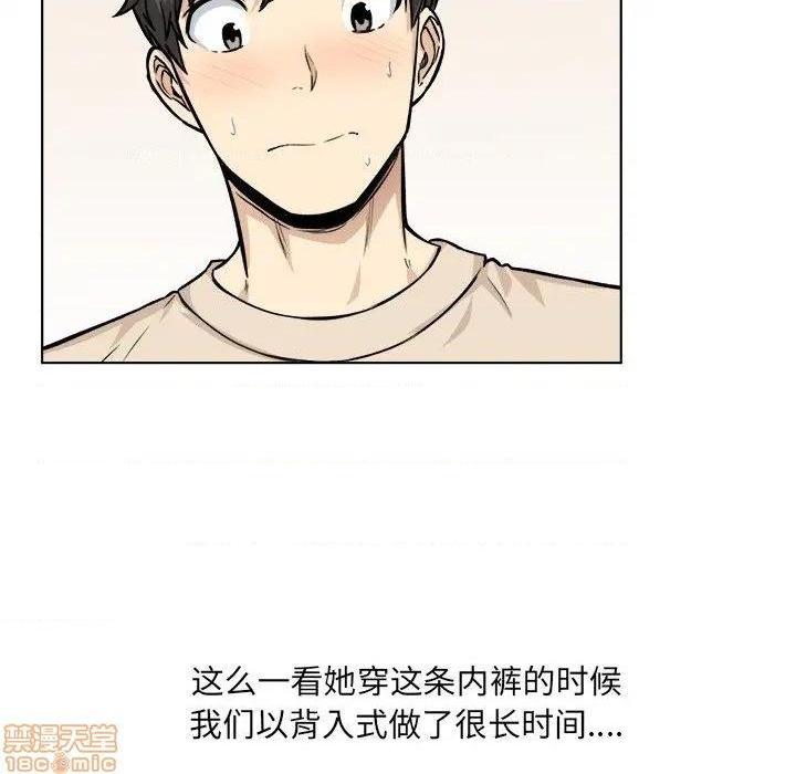 《恶霸室友毋通来/最惨房东并不惨》漫画最新章节恶霸室友毋通来/最惨房东并不惨-第26话 26 免费下拉式在线观看章节第【84】张图片