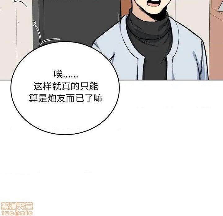 《恶霸室友毋通来/最惨房东并不惨》漫画最新章节恶霸室友毋通来/最惨房东并不惨-第26话 26 免费下拉式在线观看章节第【70】张图片