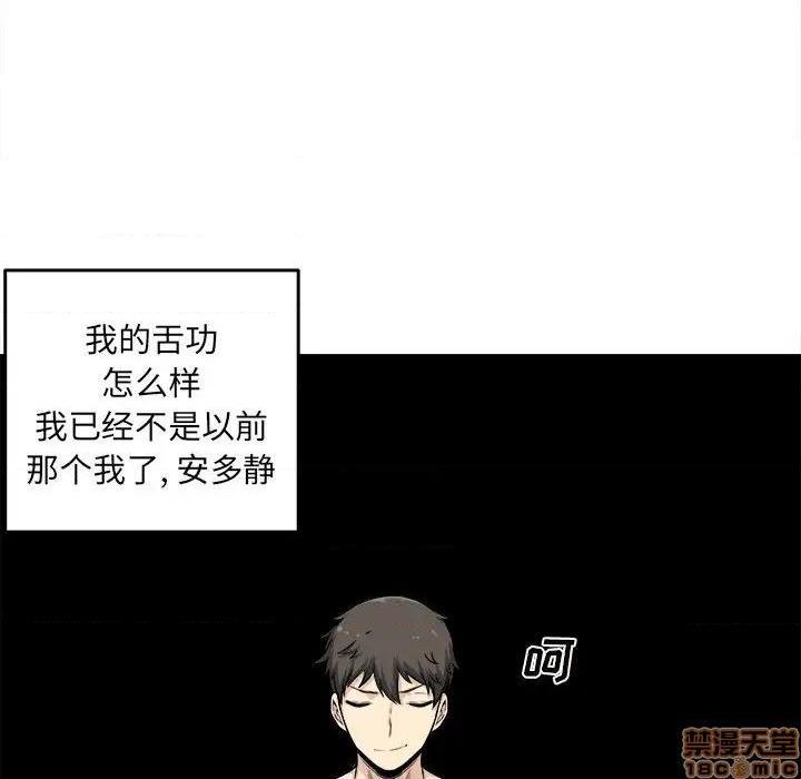 《恶霸室友毋通来/最惨房东并不惨》漫画最新章节恶霸室友毋通来/最惨房东并不惨-第28话 28 免费下拉式在线观看章节第【10】张图片