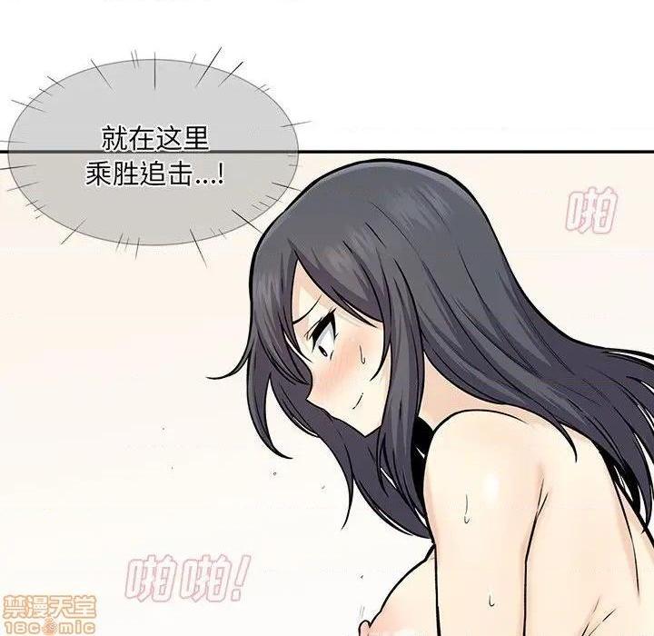 《恶霸室友毋通来/最惨房东并不惨》漫画最新章节恶霸室友毋通来/最惨房东并不惨-第28话 28 免费下拉式在线观看章节第【78】张图片