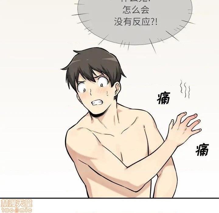 《恶霸室友毋通来/最惨房东并不惨》漫画最新章节恶霸室友毋通来/最惨房东并不惨-第28话 28 免费下拉式在线观看章节第【120】张图片