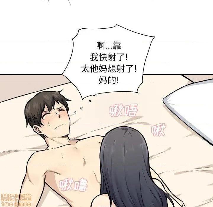 《恶霸室友毋通来/最惨房东并不惨》漫画最新章节恶霸室友毋通来/最惨房东并不惨-第28话 28 免费下拉式在线观看章节第【64】张图片