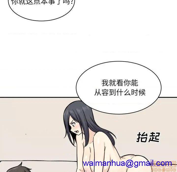 《恶霸室友毋通来/最惨房东并不惨》漫画最新章节恶霸室友毋通来/最惨房东并不惨-第28话 28 免费下拉式在线观看章节第【71】张图片