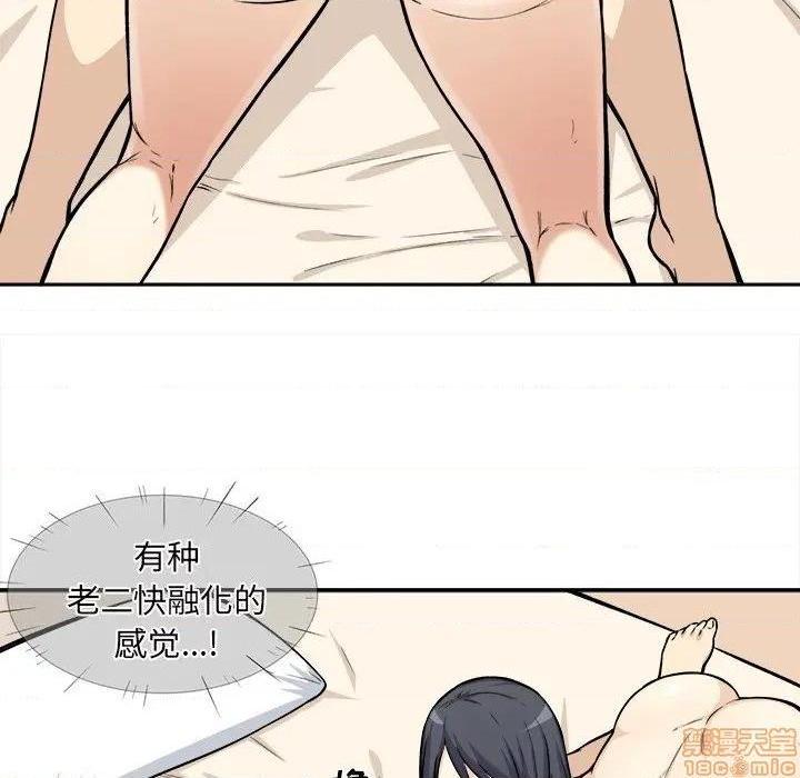 《恶霸室友毋通来/最惨房东并不惨》漫画最新章节恶霸室友毋通来/最惨房东并不惨-第28话 28 免费下拉式在线观看章节第【57】张图片