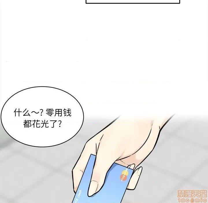 《恶霸室友毋通来/最惨房东并不惨》漫画最新章节恶霸室友毋通来/最惨房东并不惨-第28话 28 免费下拉式在线观看章节第【90】张图片