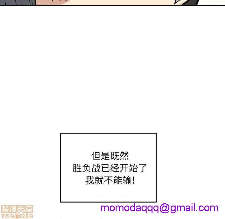 《恶霸室友毋通来/最惨房东并不惨》漫画最新章节恶霸室友毋通来/最惨房东并不惨-第28话 28 免费下拉式在线观看章节第【6】张图片