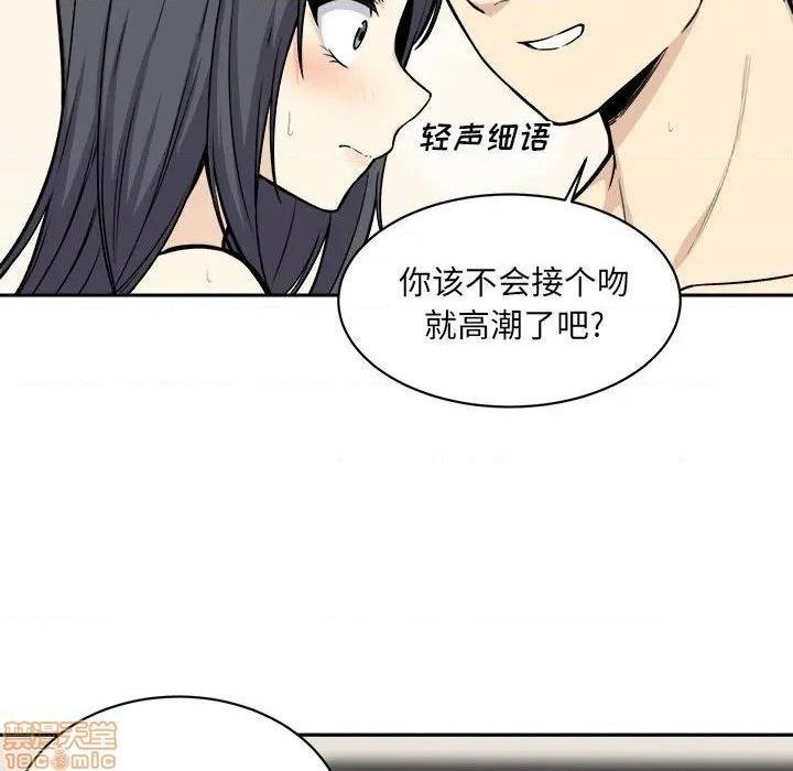 《恶霸室友毋通来/最惨房东并不惨》漫画最新章节恶霸室友毋通来/最惨房东并不惨-第28话 28 免费下拉式在线观看章节第【20】张图片