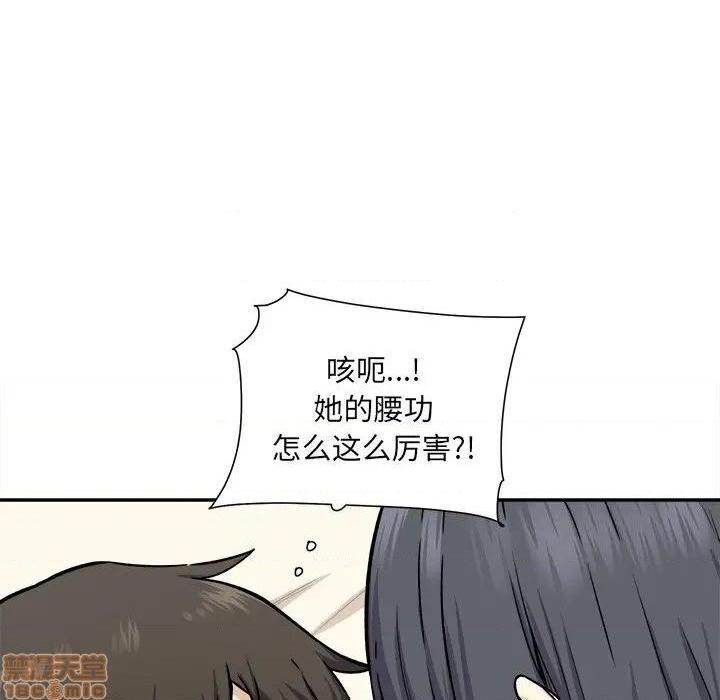 《恶霸室友毋通来/最惨房东并不惨》漫画最新章节恶霸室友毋通来/最惨房东并不惨-第28话 28 免费下拉式在线观看章节第【84】张图片