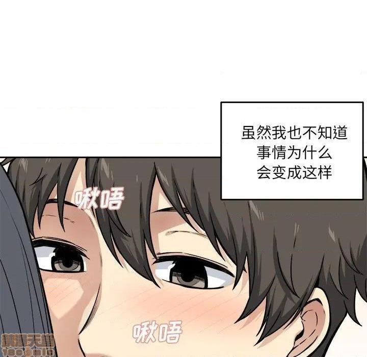 《恶霸室友毋通来/最惨房东并不惨》漫画最新章节恶霸室友毋通来/最惨房东并不惨-第28话 28 免费下拉式在线观看章节第【5】张图片