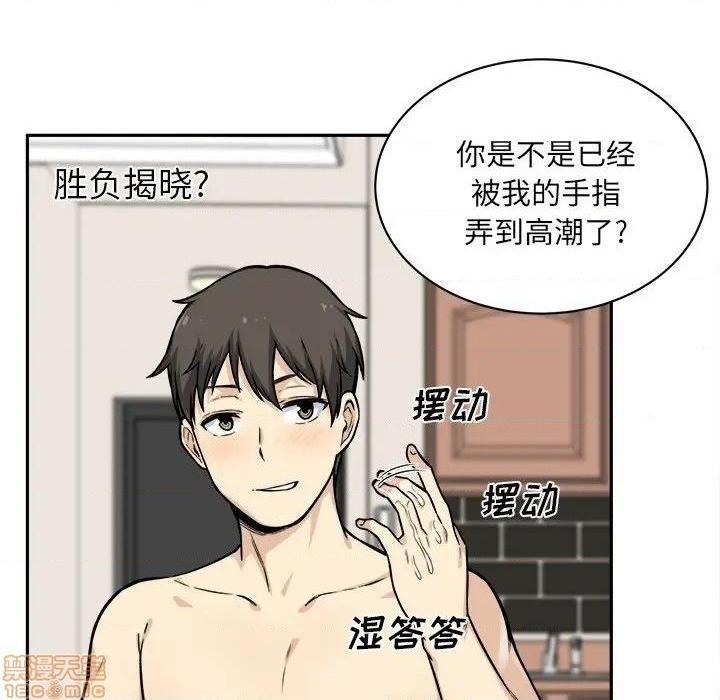 《恶霸室友毋通来/最惨房东并不惨》漫画最新章节恶霸室友毋通来/最惨房东并不惨-第28话 28 免费下拉式在线观看章节第【33】张图片