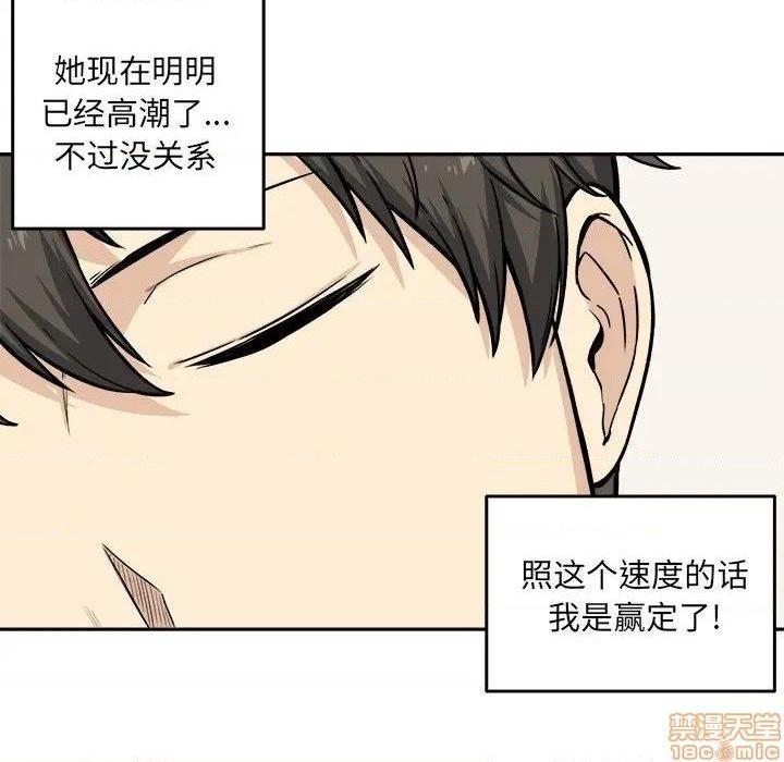 《恶霸室友毋通来/最惨房东并不惨》漫画最新章节恶霸室友毋通来/最惨房东并不惨-第28话 28 免费下拉式在线观看章节第【39】张图片