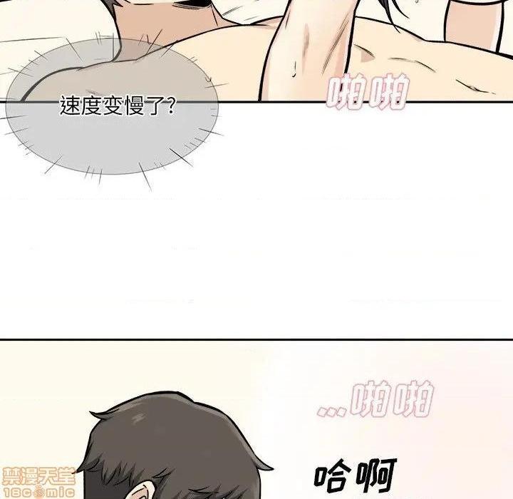 《恶霸室友毋通来/最惨房东并不惨》漫画最新章节恶霸室友毋通来/最惨房东并不惨-第28话 28 免费下拉式在线观看章节第【93】张图片