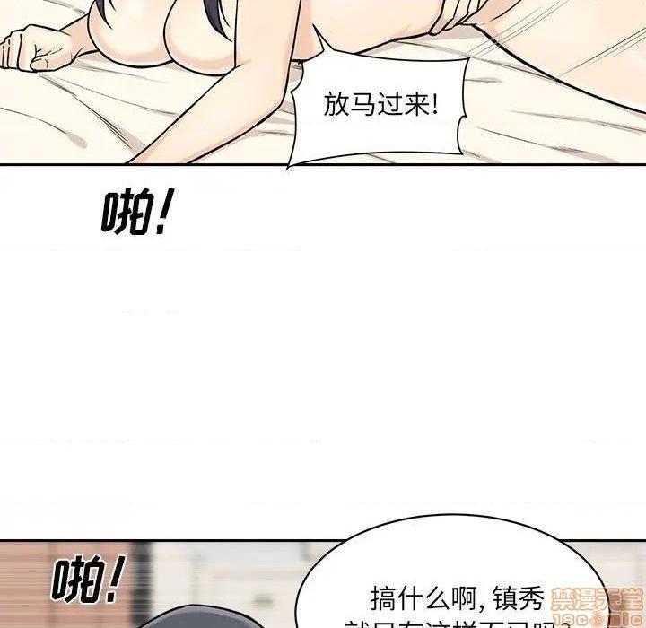 《恶霸室友毋通来/最惨房东并不惨》漫画最新章节恶霸室友毋通来/最惨房东并不惨-第28话 28 免费下拉式在线观看章节第【113】张图片