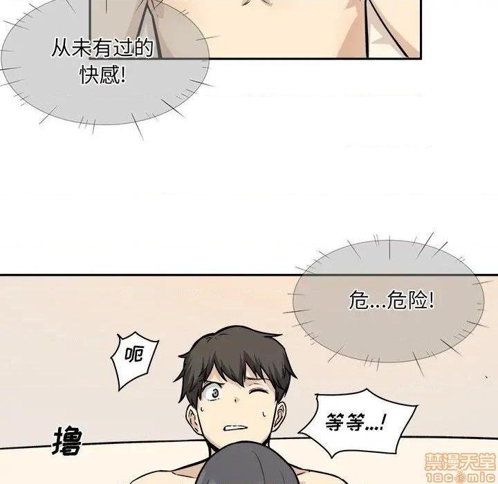 《恶霸室友毋通来/最惨房东并不惨》漫画最新章节恶霸室友毋通来/最惨房东并不惨-第28话 28 免费下拉式在线观看章节第【55】张图片