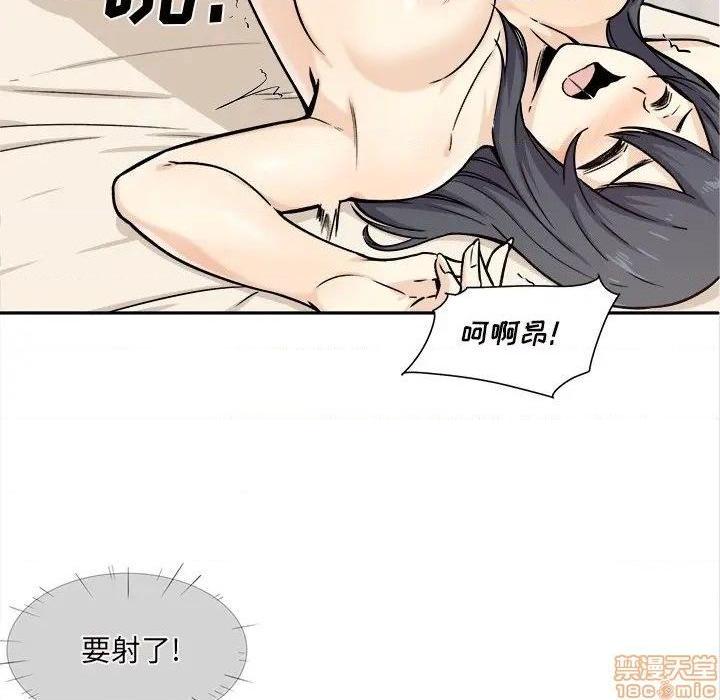 《恶霸室友毋通来/最惨房东并不惨》漫画最新章节恶霸室友毋通来/最惨房东并不惨-第29话 29 免费下拉式在线观看章节第【84】张图片