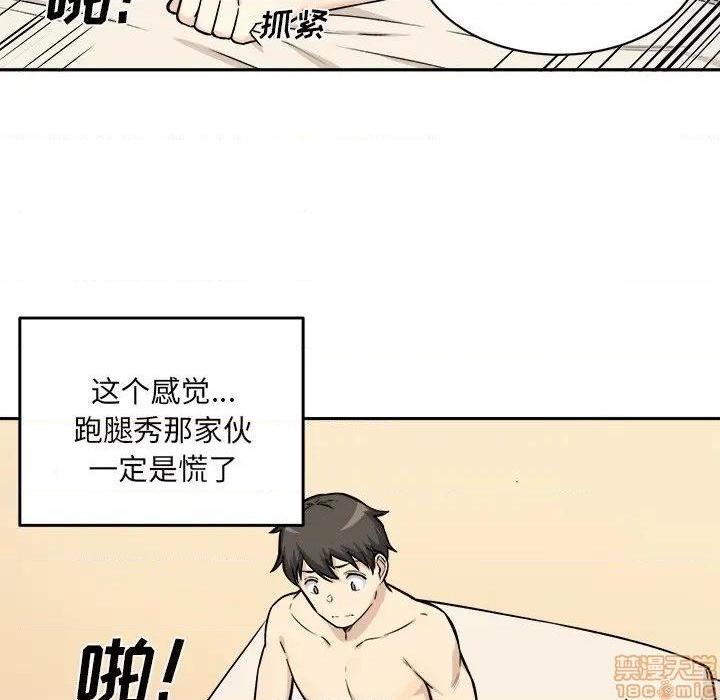 《恶霸室友毋通来/最惨房东并不惨》漫画最新章节恶霸室友毋通来/最惨房东并不惨-第29话 29 免费下拉式在线观看章节第【15】张图片