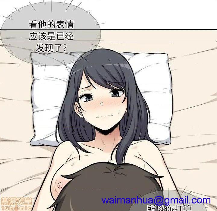 《恶霸室友毋通来/最惨房东并不惨》漫画最新章节恶霸室友毋通来/最惨房东并不惨-第29话 29 免费下拉式在线观看章节第【61】张图片