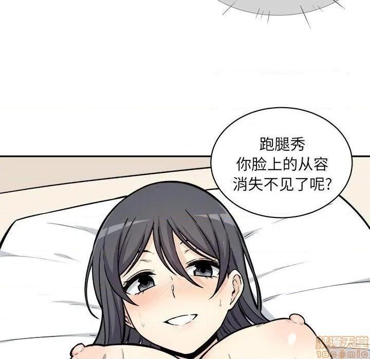 《恶霸室友毋通来/最惨房东并不惨》漫画最新章节恶霸室友毋通来/最惨房东并不惨-第29话 29 免费下拉式在线观看章节第【35】张图片