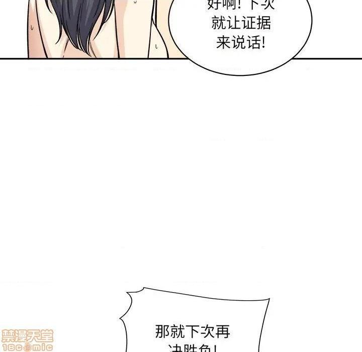 《恶霸室友毋通来/最惨房东并不惨》漫画最新章节恶霸室友毋通来/最惨房东并不惨-第29话 29 免费下拉式在线观看章节第【105】张图片