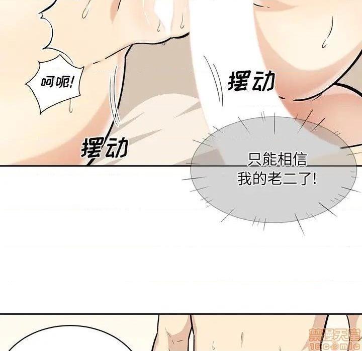 《恶霸室友毋通来/最惨房东并不惨》漫画最新章节恶霸室友毋通来/最惨房东并不惨-第29话 29 免费下拉式在线观看章节第【30】张图片