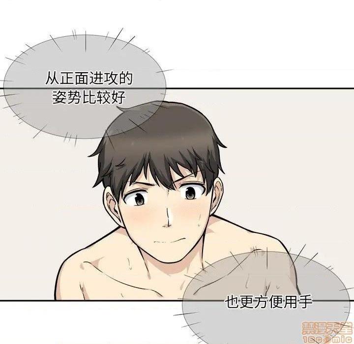 《恶霸室友毋通来/最惨房东并不惨》漫画最新章节恶霸室友毋通来/最惨房东并不惨-第29话 29 免费下拉式在线观看章节第【34】张图片