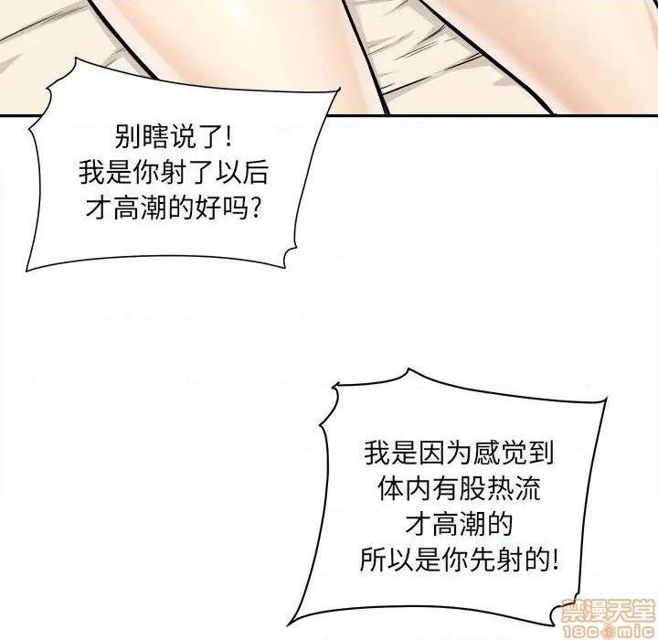 《恶霸室友毋通来/最惨房东并不惨》漫画最新章节恶霸室友毋通来/最惨房东并不惨-第29话 29 免费下拉式在线观看章节第【97】张图片