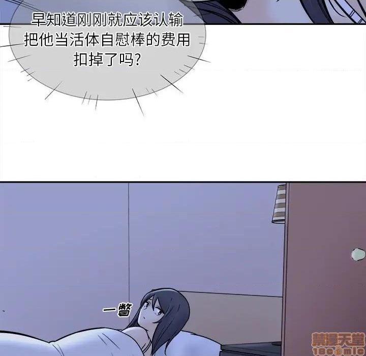 《恶霸室友毋通来/最惨房东并不惨》漫画最新章节恶霸室友毋通来/最惨房东并不惨-第29话 29 免费下拉式在线观看章节第【112】张图片