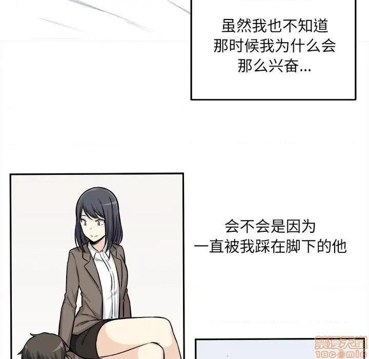 《恶霸室友毋通来/最惨房东并不惨》漫画最新章节恶霸室友毋通来/最惨房东并不惨-第29话 29 免费下拉式在线观看章节第【19】张图片