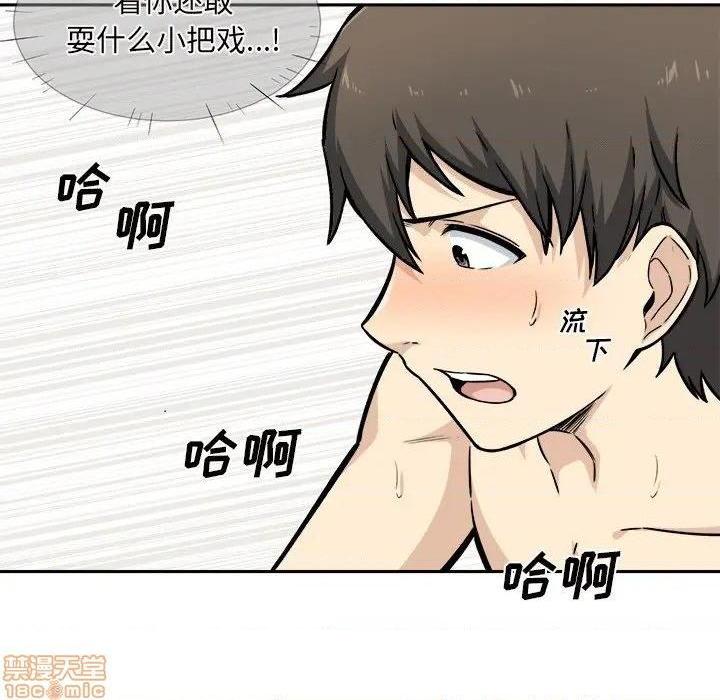 《恶霸室友毋通来/最惨房东并不惨》漫画最新章节恶霸室友毋通来/最惨房东并不惨-第29话 29 免费下拉式在线观看章节第【78】张图片