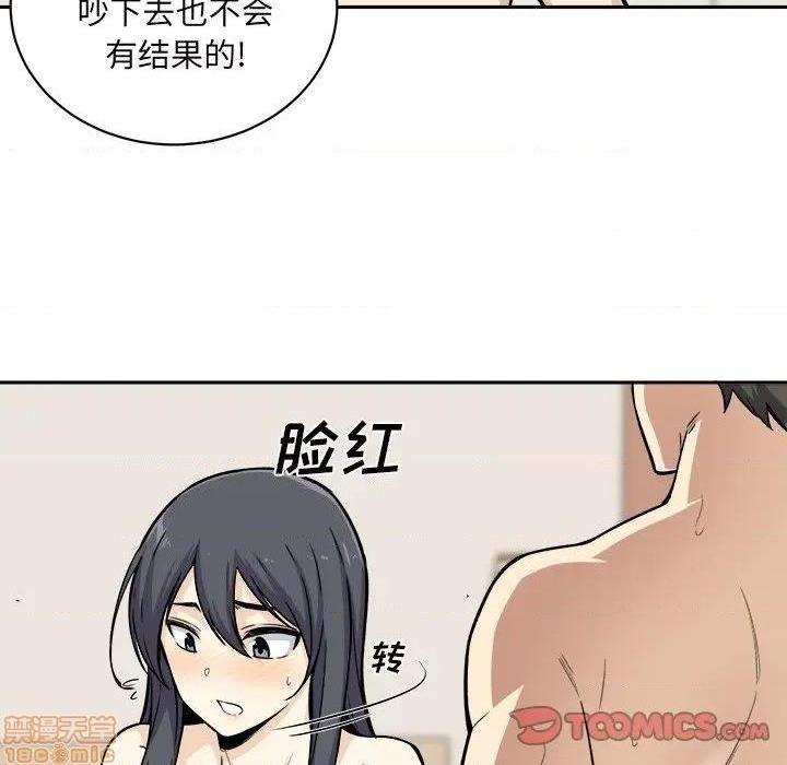 《恶霸室友毋通来/最惨房东并不惨》漫画最新章节恶霸室友毋通来/最惨房东并不惨-第29话 29 免费下拉式在线观看章节第【102】张图片