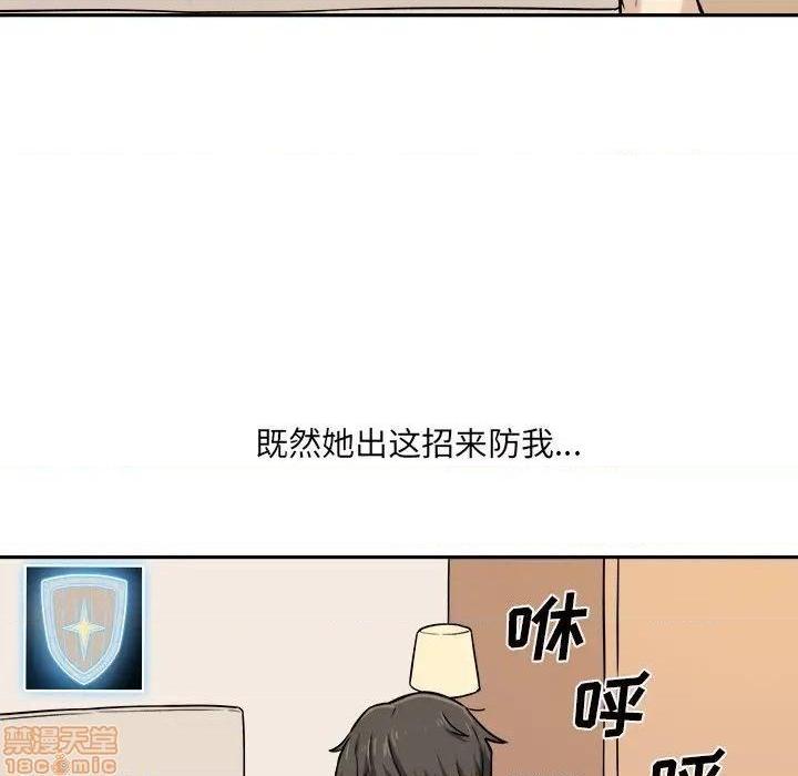 《恶霸室友毋通来/最惨房东并不惨》漫画最新章节恶霸室友毋通来/最惨房东并不惨-第29话 29 免费下拉式在线观看章节第【68】张图片