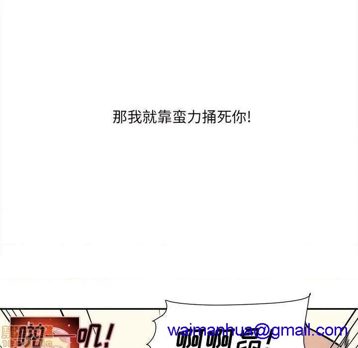 《恶霸室友毋通来/最惨房东并不惨》漫画最新章节恶霸室友毋通来/最惨房东并不惨-第29话 29 免费下拉式在线观看章节第【71】张图片