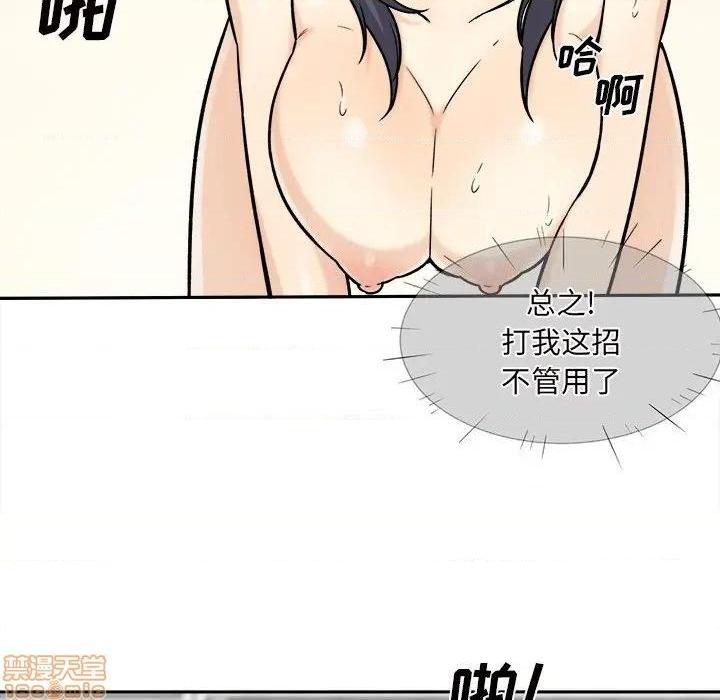 《恶霸室友毋通来/最惨房东并不惨》漫画最新章节恶霸室友毋通来/最惨房东并不惨-第29话 29 免费下拉式在线观看章节第【24】张图片