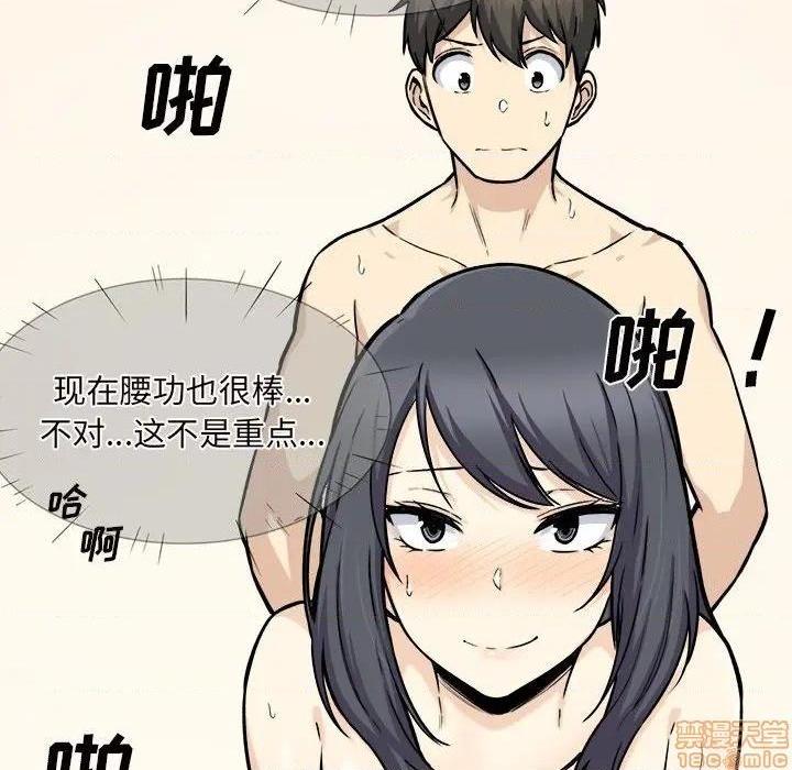 《恶霸室友毋通来/最惨房东并不惨》漫画最新章节恶霸室友毋通来/最惨房东并不惨-第29话 29 免费下拉式在线观看章节第【23】张图片