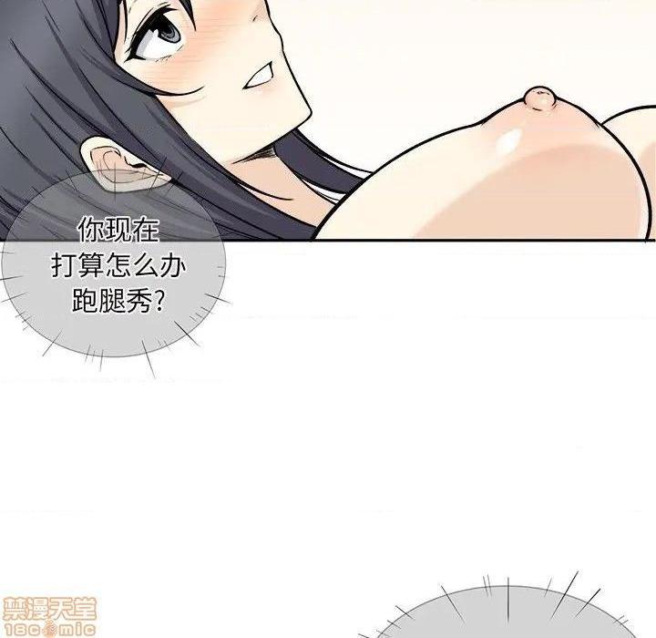 《恶霸室友毋通来/最惨房东并不惨》漫画最新章节恶霸室友毋通来/最惨房东并不惨-第29话 29 免费下拉式在线观看章节第【57】张图片