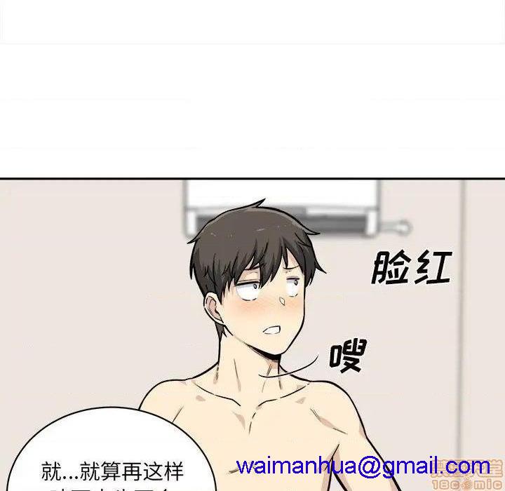 《恶霸室友毋通来/最惨房东并不惨》漫画最新章节恶霸室友毋通来/最惨房东并不惨-第29话 29 免费下拉式在线观看章节第【101】张图片