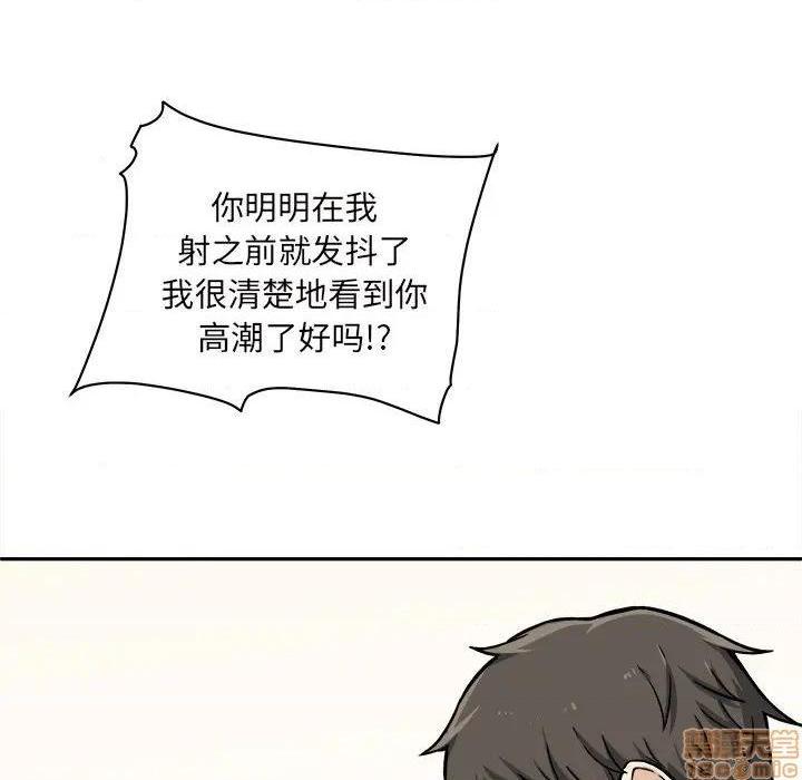 《恶霸室友毋通来/最惨房东并不惨》漫画最新章节恶霸室友毋通来/最惨房东并不惨-第29话 29 免费下拉式在线观看章节第【98】张图片