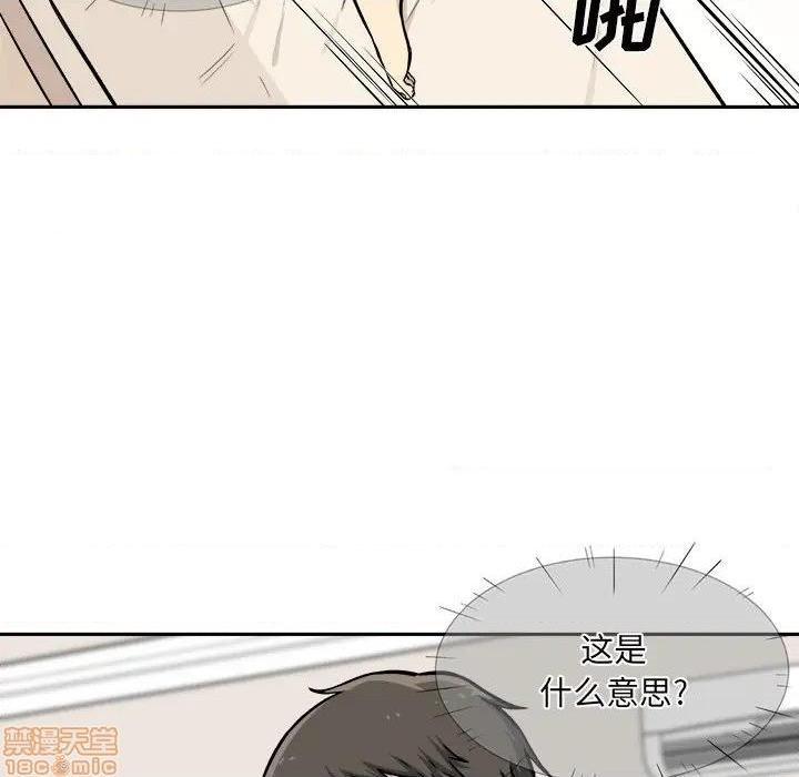 《恶霸室友毋通来/最惨房东并不惨》漫画最新章节恶霸室友毋通来/最惨房东并不惨-第29话 29 免费下拉式在线观看章节第【52】张图片