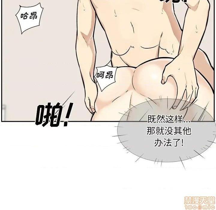 《恶霸室友毋通来/最惨房东并不惨》漫画最新章节恶霸室友毋通来/最惨房东并不惨-第29话 29 免费下拉式在线观看章节第【27】张图片