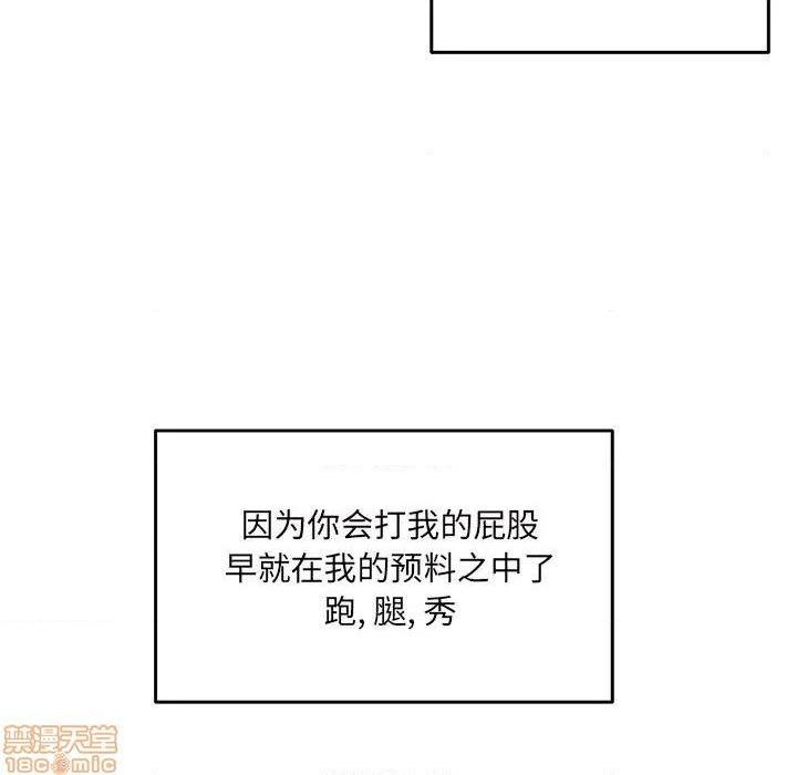 《恶霸室友毋通来/最惨房东并不惨》漫画最新章节恶霸室友毋通来/最惨房东并不惨-第29话 29 免费下拉式在线观看章节第【17】张图片