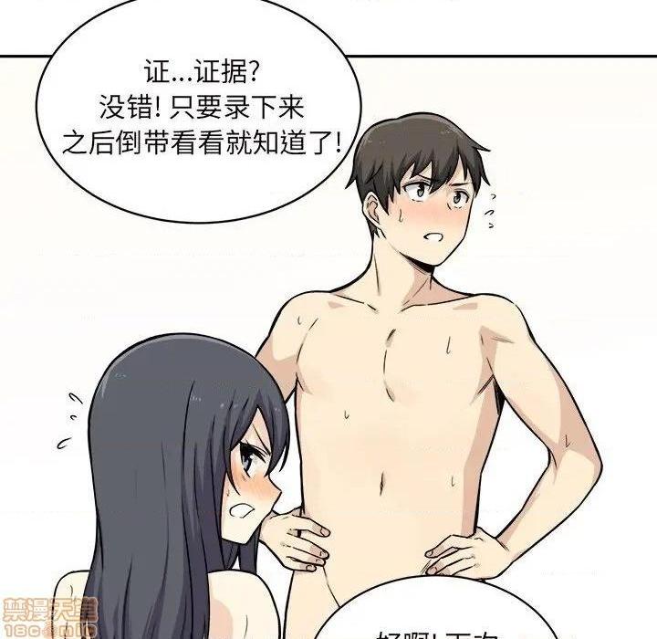 《恶霸室友毋通来/最惨房东并不惨》漫画最新章节恶霸室友毋通来/最惨房东并不惨-第29话 29 免费下拉式在线观看章节第【104】张图片