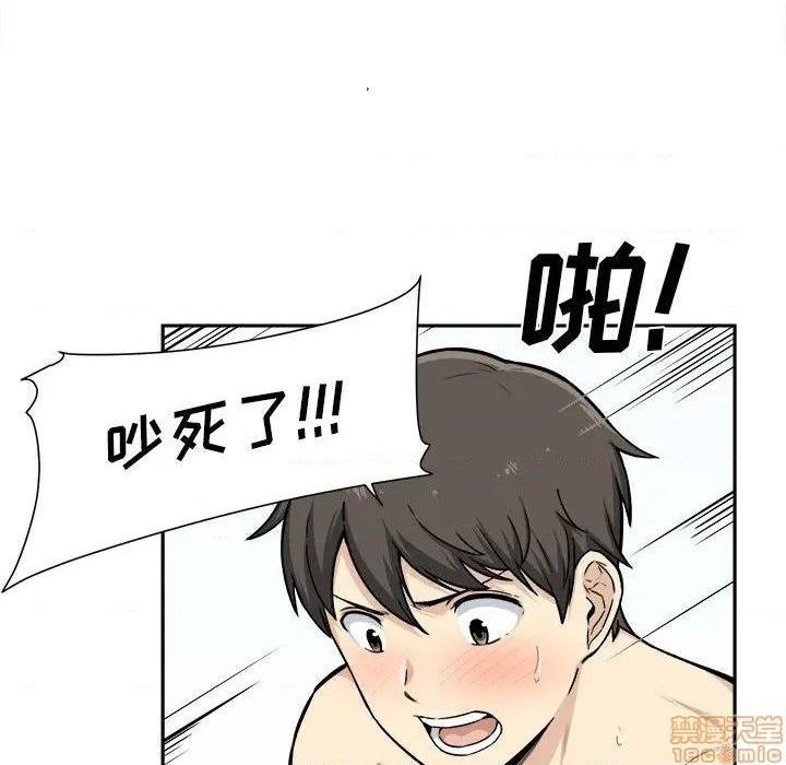 《恶霸室友毋通来/最惨房东并不惨》漫画最新章节恶霸室友毋通来/最惨房东并不惨-第29话 29 免费下拉式在线观看章节第【75】张图片